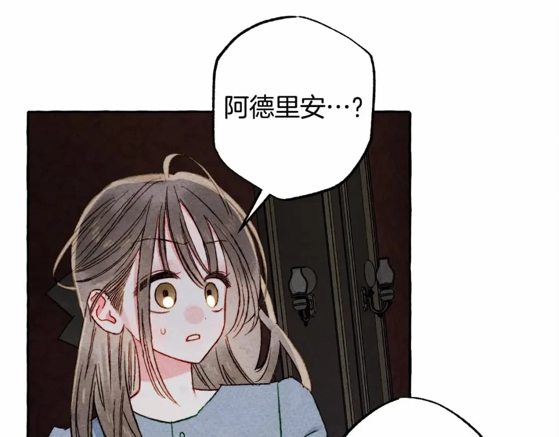 第57话 软肋 第23页