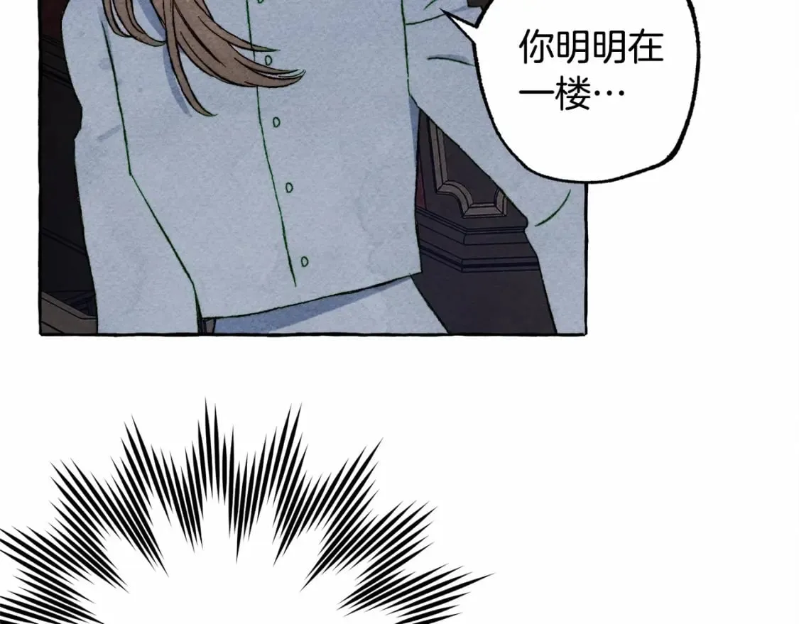 第57话 软肋 第24页