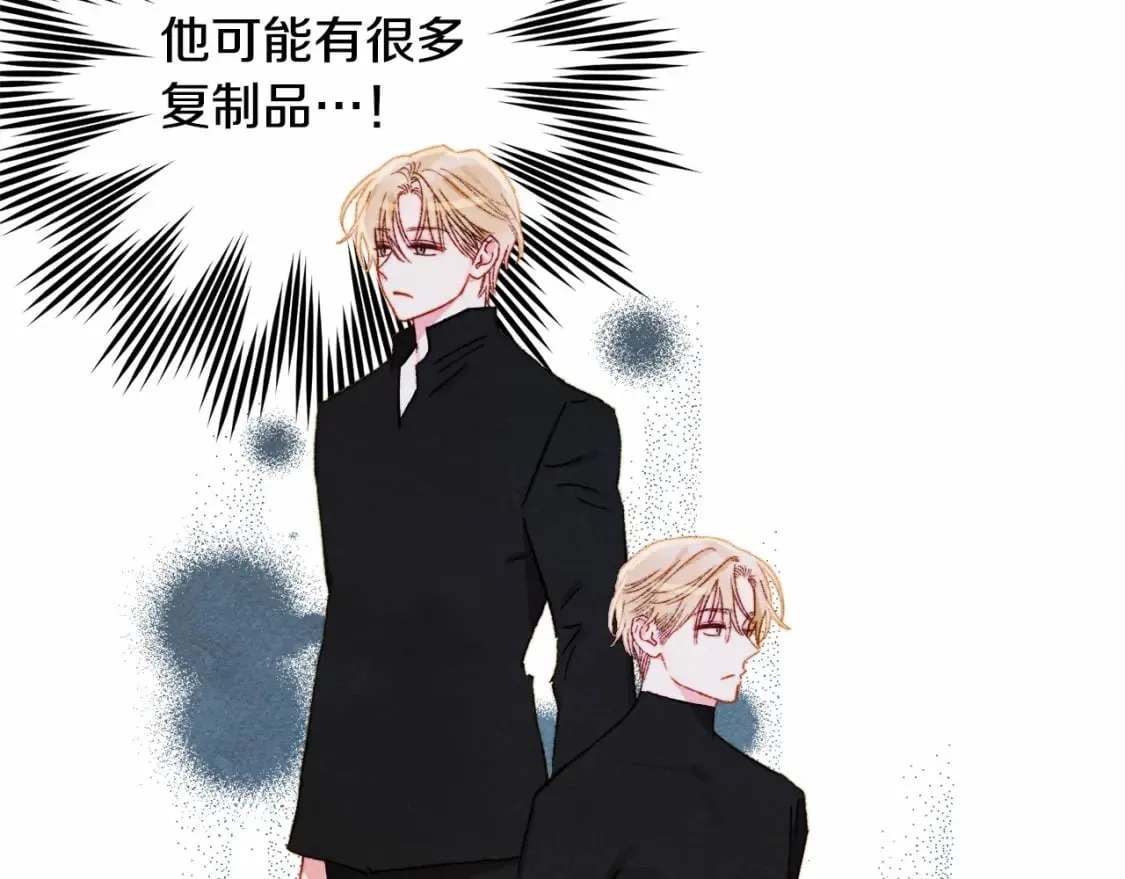 第57话 软肋 第25页