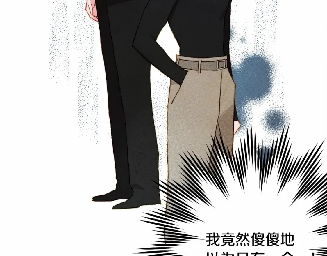 第57话 软肋 第26页