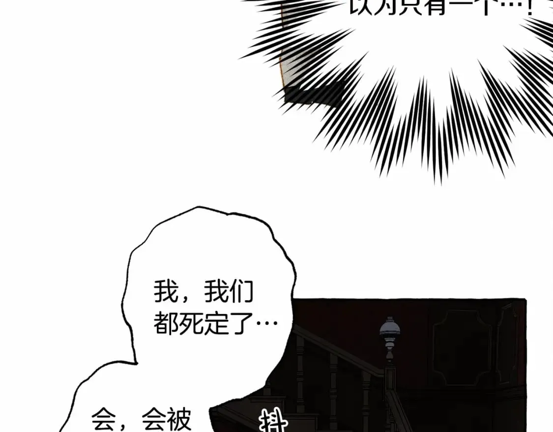 第57话 软肋 第27页