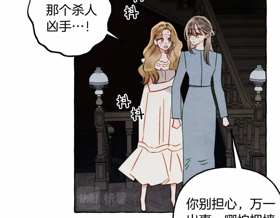 第57话 软肋 第28页