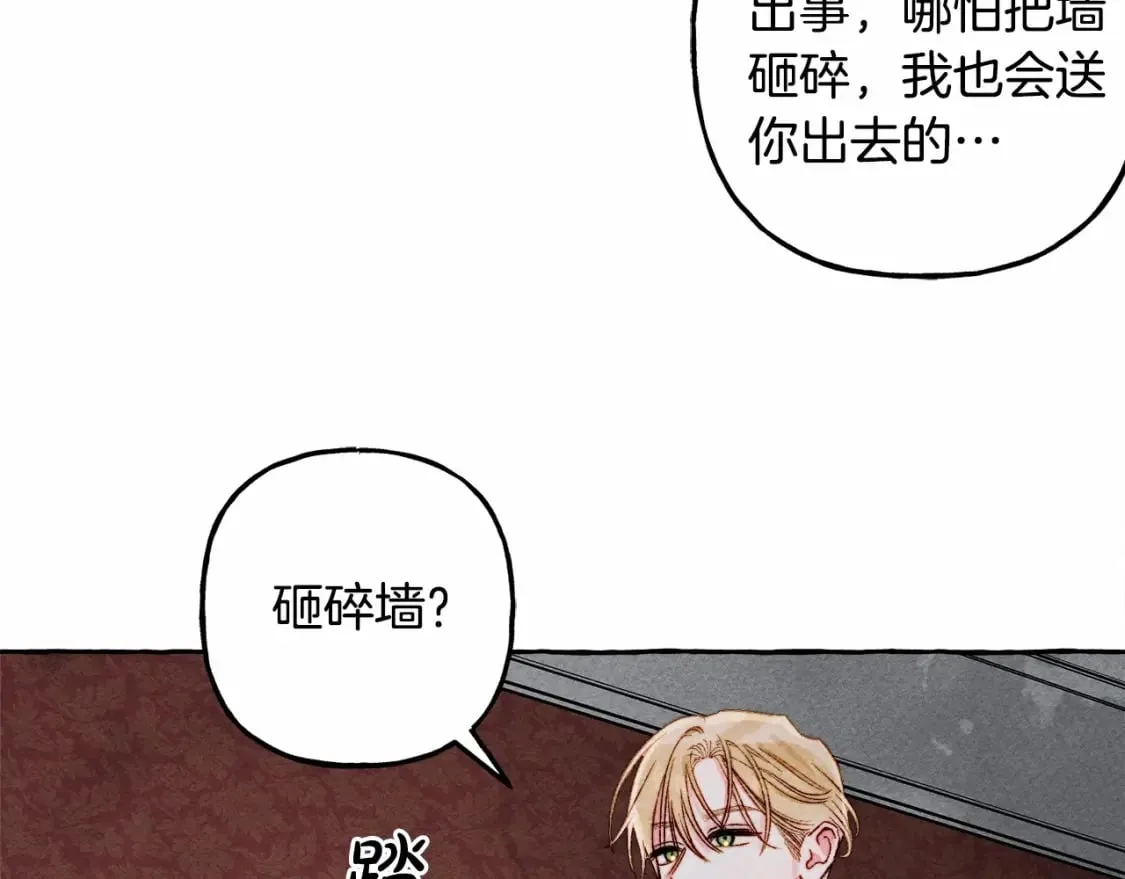 第57话 软肋 第29页
