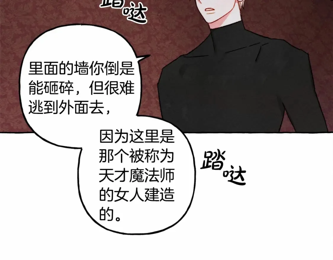 第57话 软肋 第30页