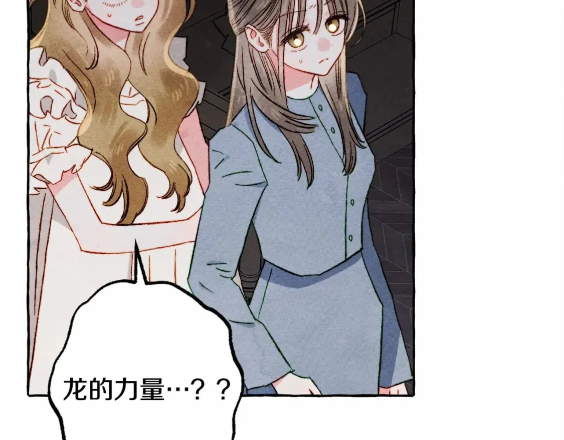 第57话 软肋 第32页