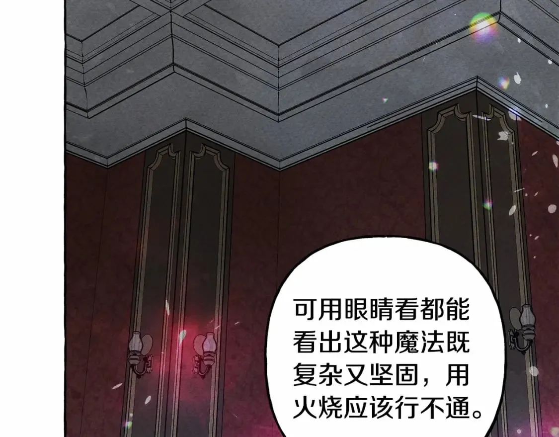 第57话 软肋 第35页