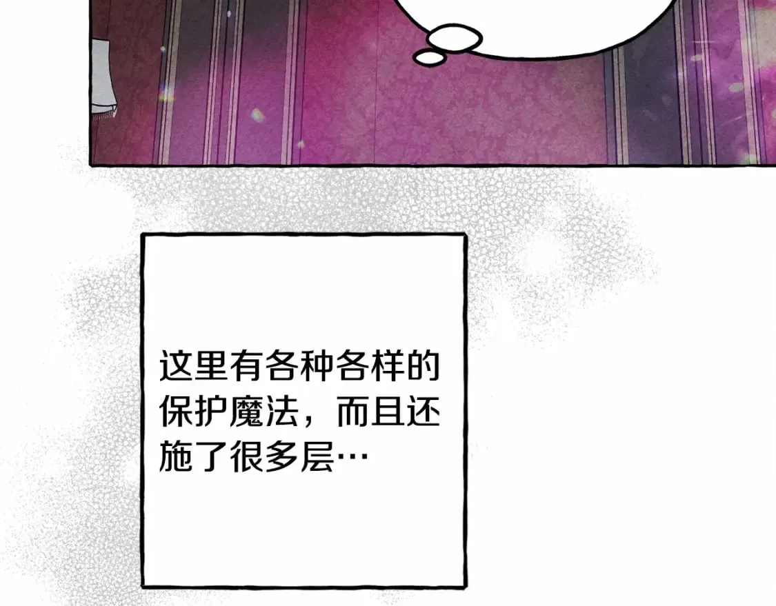 第57话 软肋 第36页