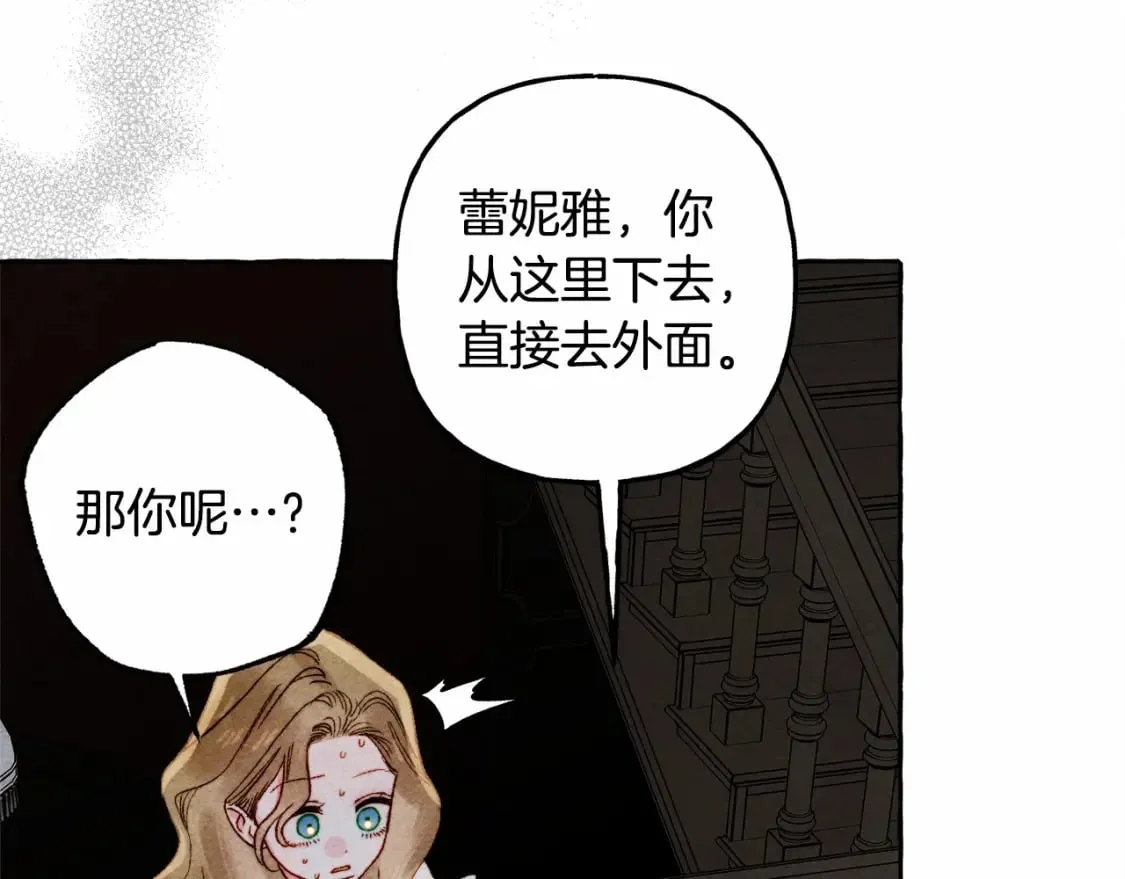 第57话 软肋 第37页