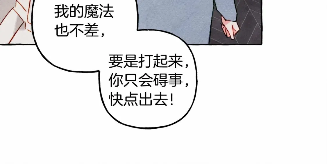 第57话 软肋 第39页