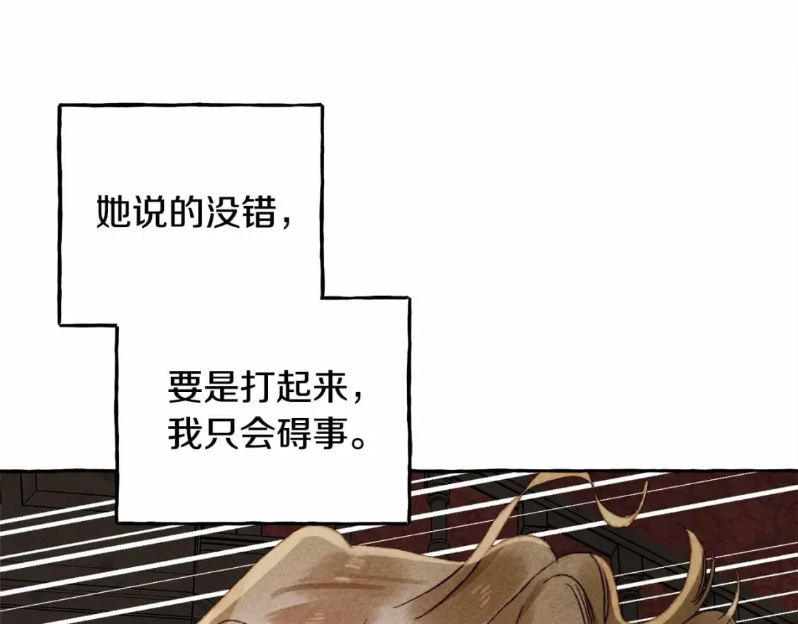 第57话 软肋 第43页