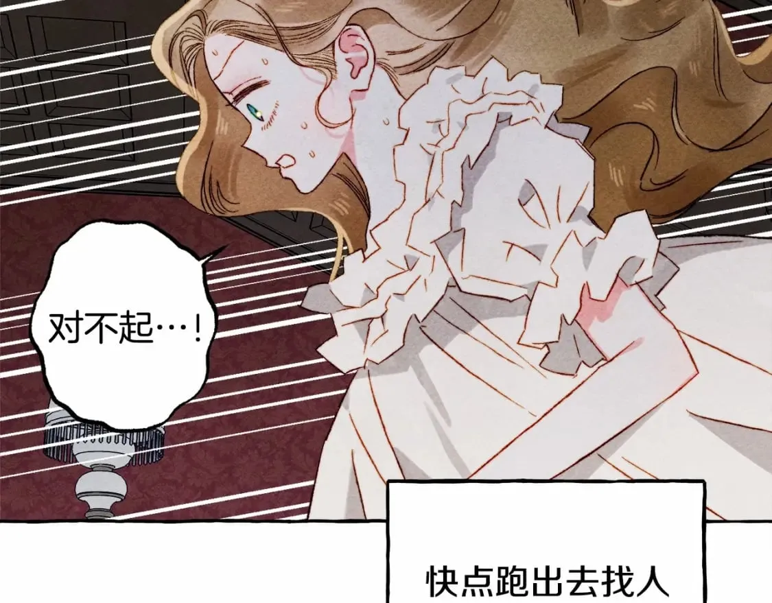 第57话 软肋 第44页