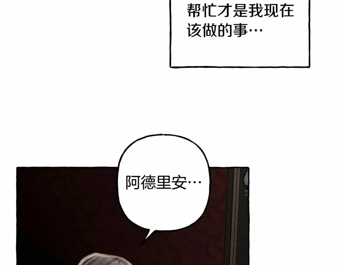 第57话 软肋 第45页