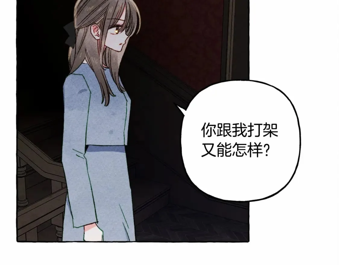 第57话 软肋 第46页