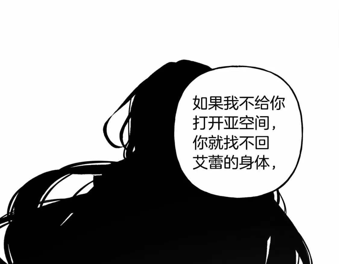 第57话 软肋 第47页