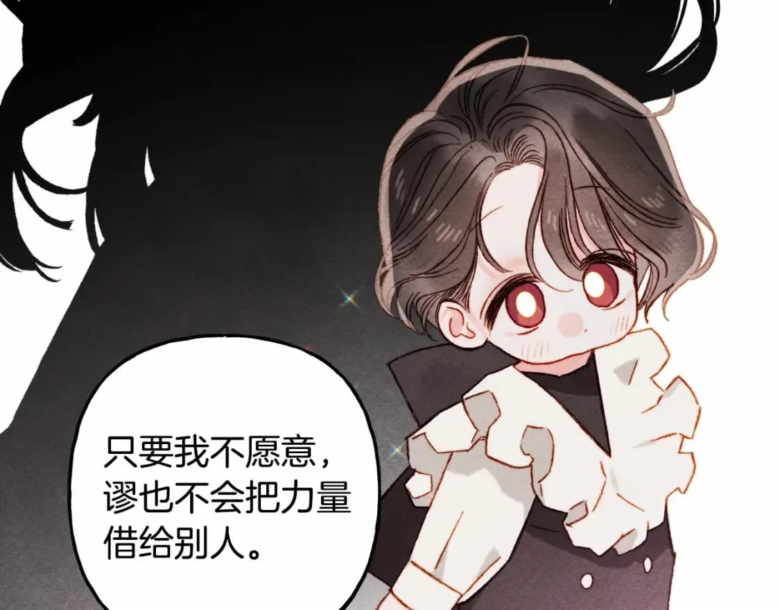第57话 软肋 第48页