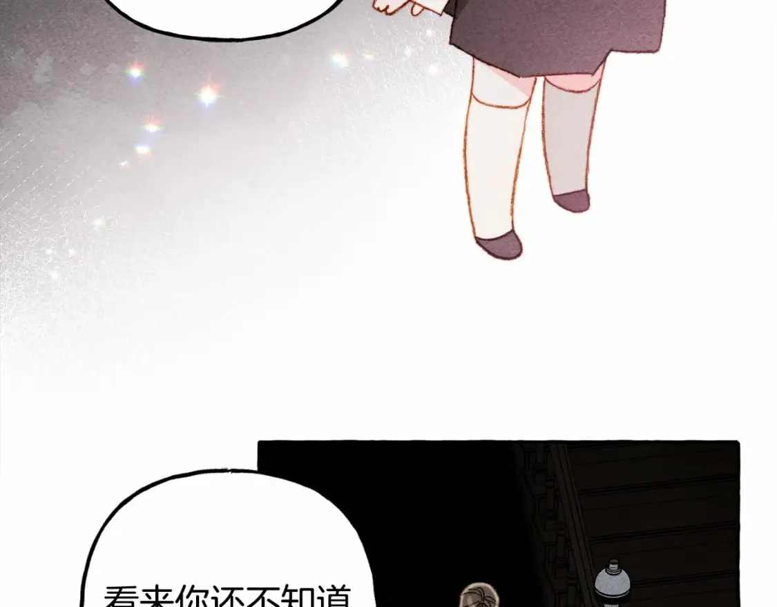 第57话 软肋 第49页
