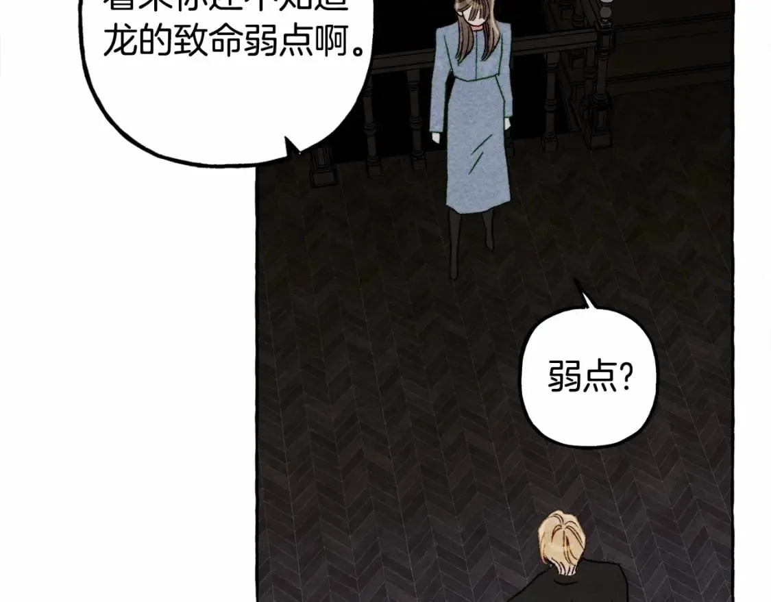 第57话 软肋 第50页