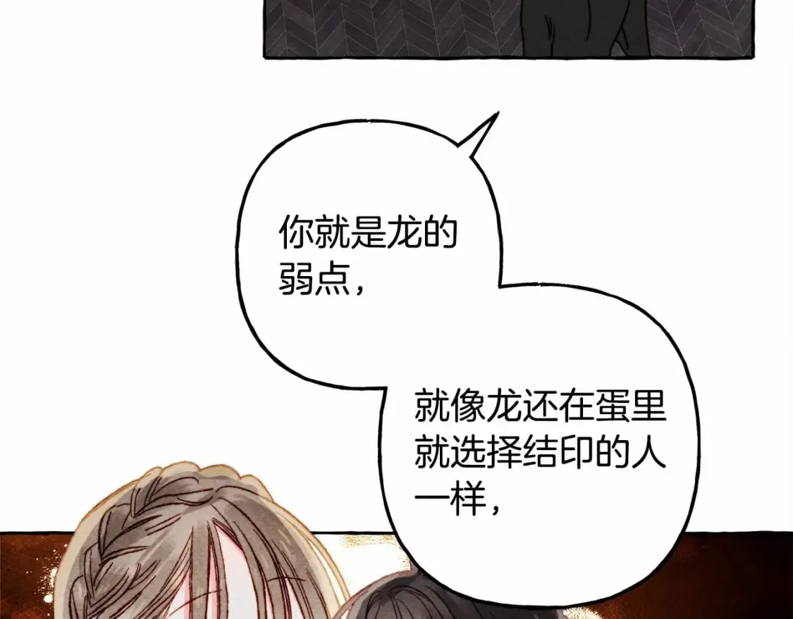 第57话 软肋 第51页