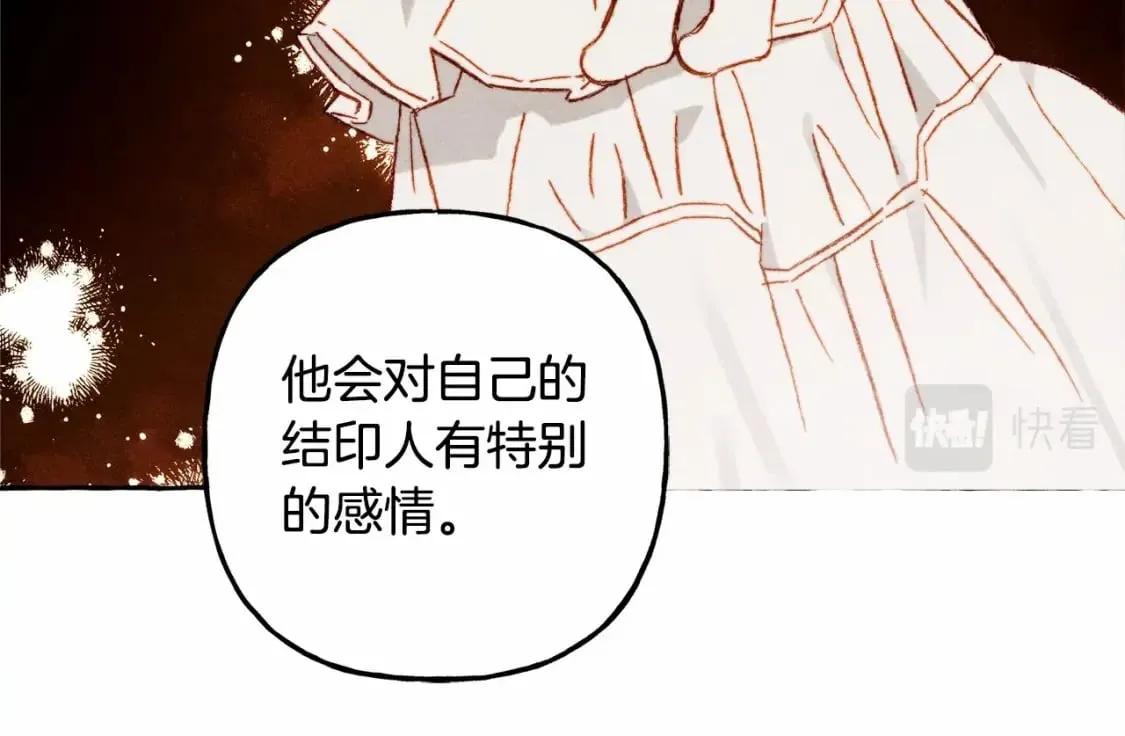 第57话 软肋 第53页