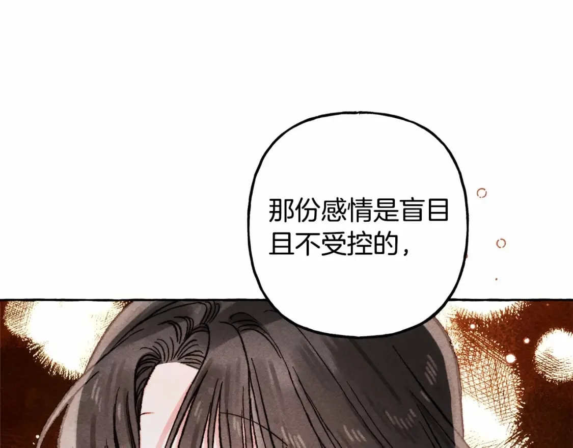 第57话 软肋 第54页