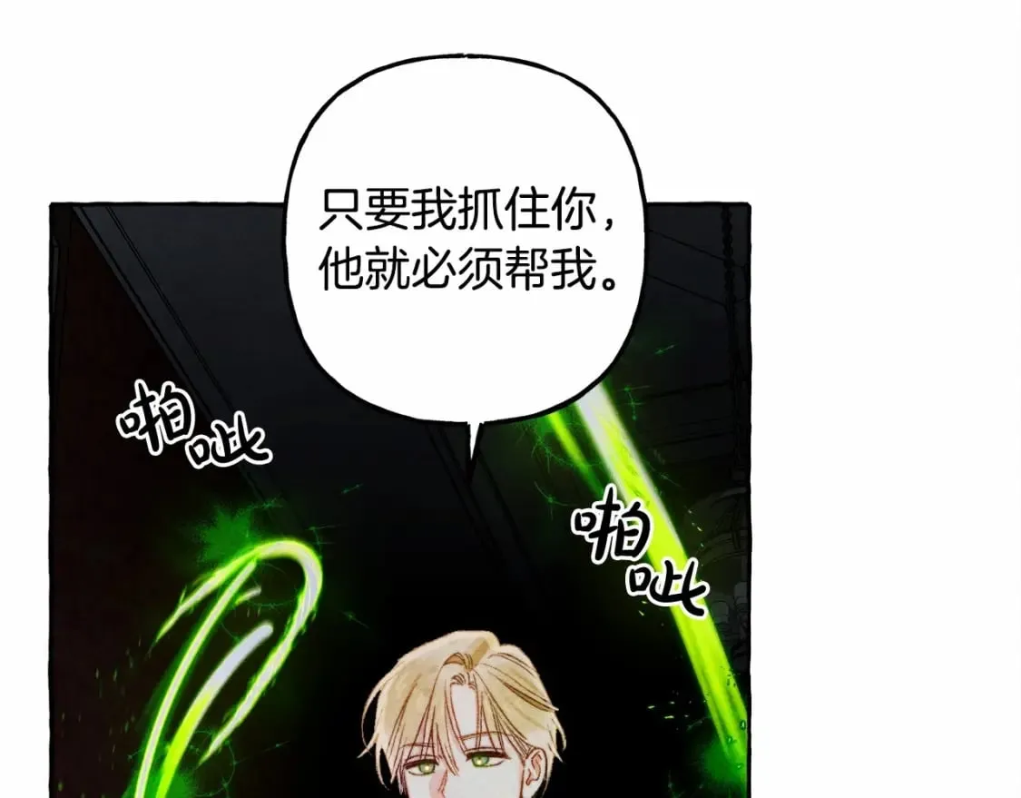 第57话 软肋 第57页