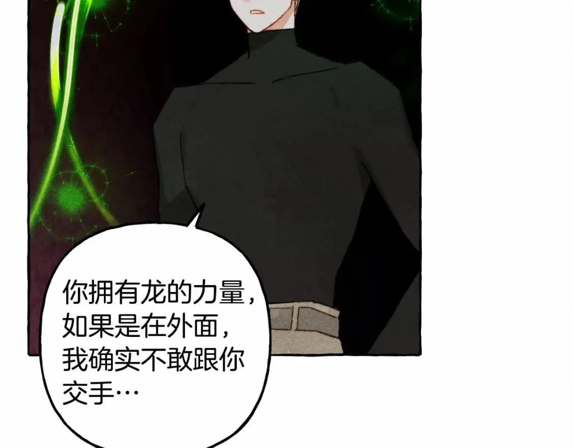 第57话 软肋 第58页
