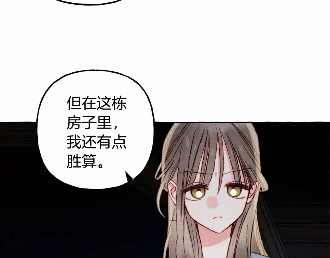 第57话 软肋 第59页
