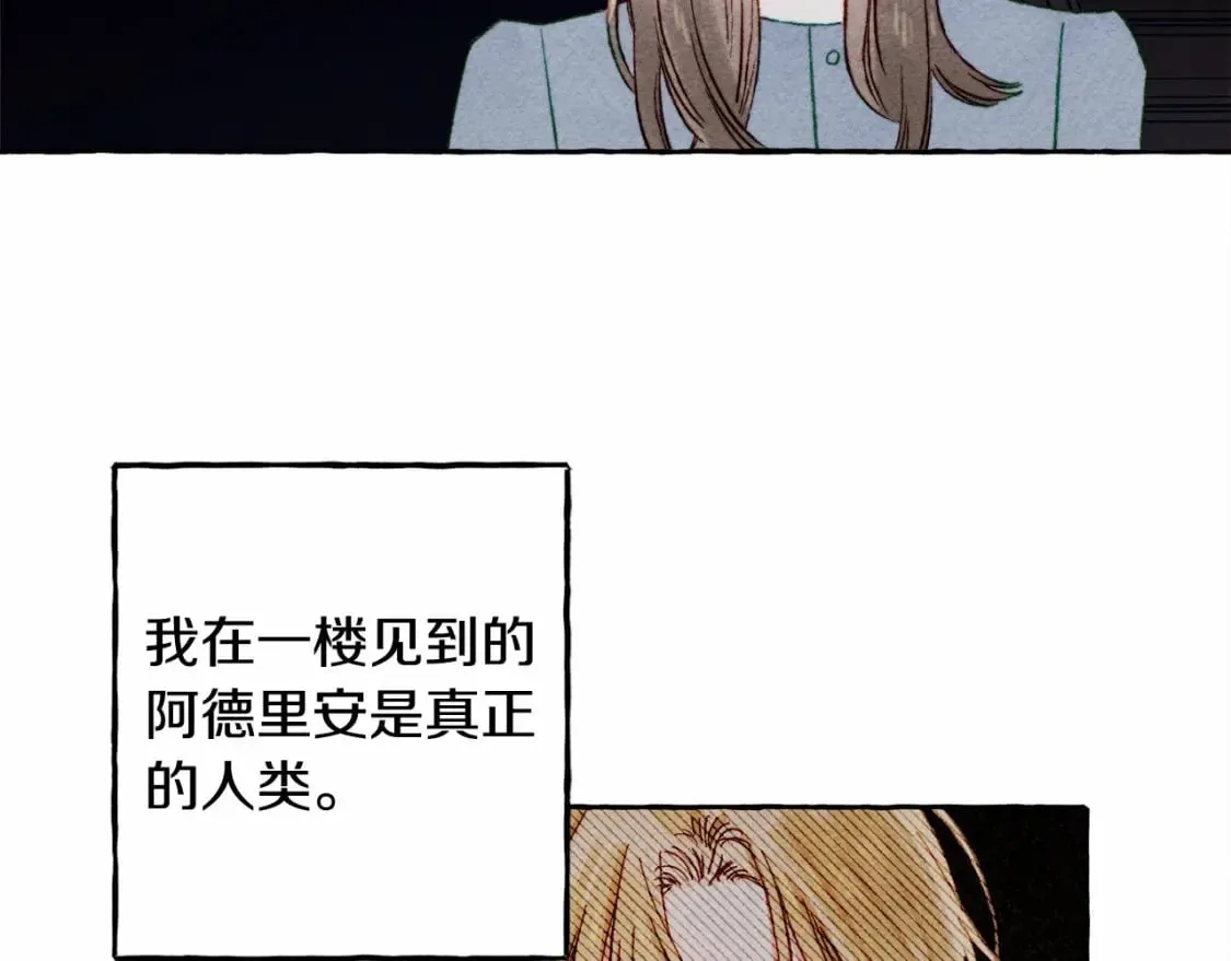 第57话 软肋 第60页
