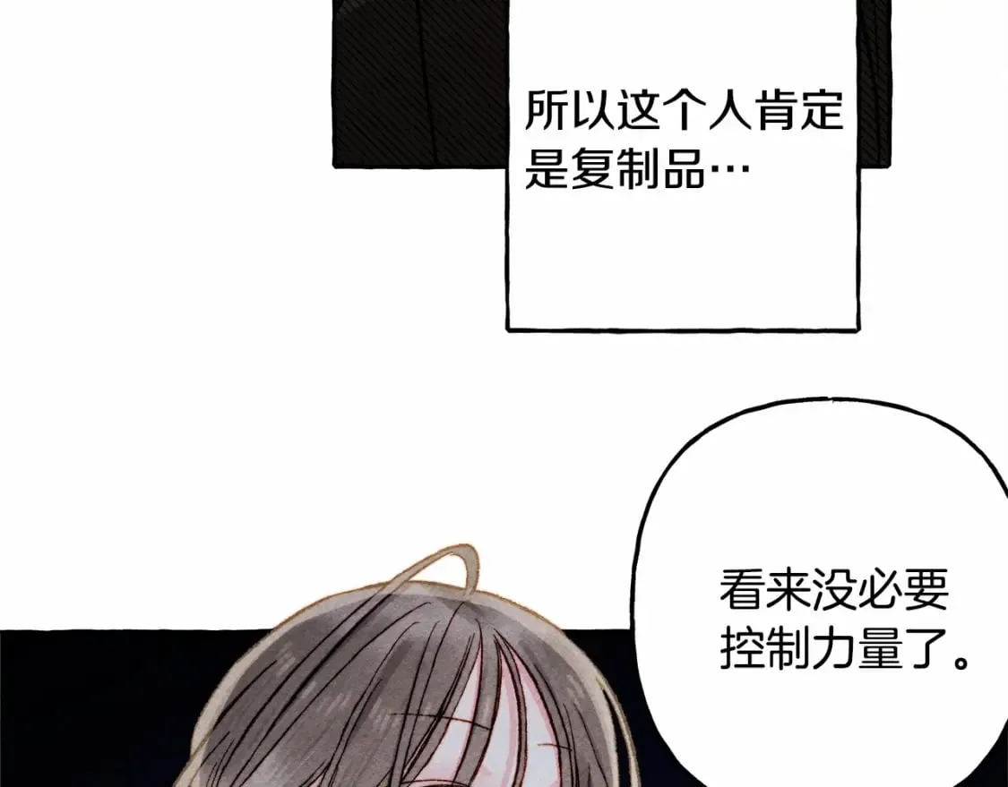 第57话 软肋 第62页