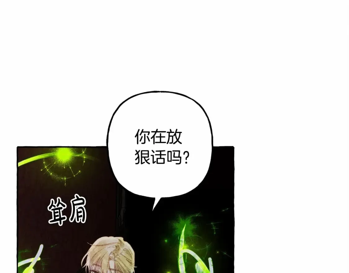 第57话 软肋 第65页