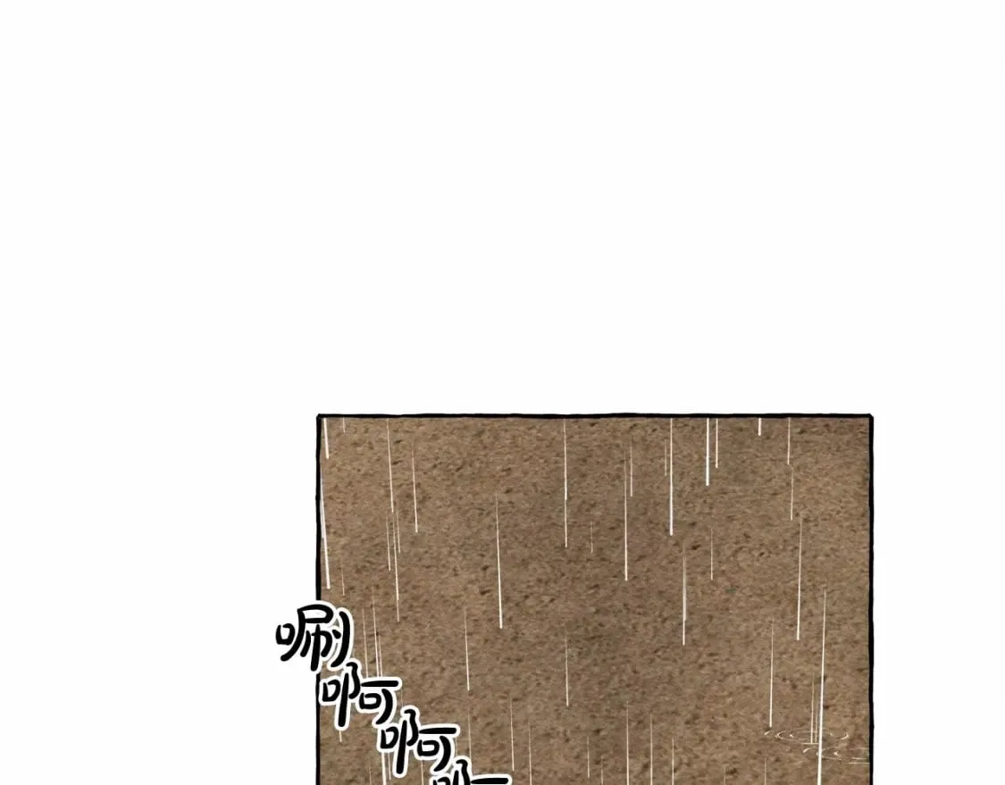 第57话 软肋 第73页