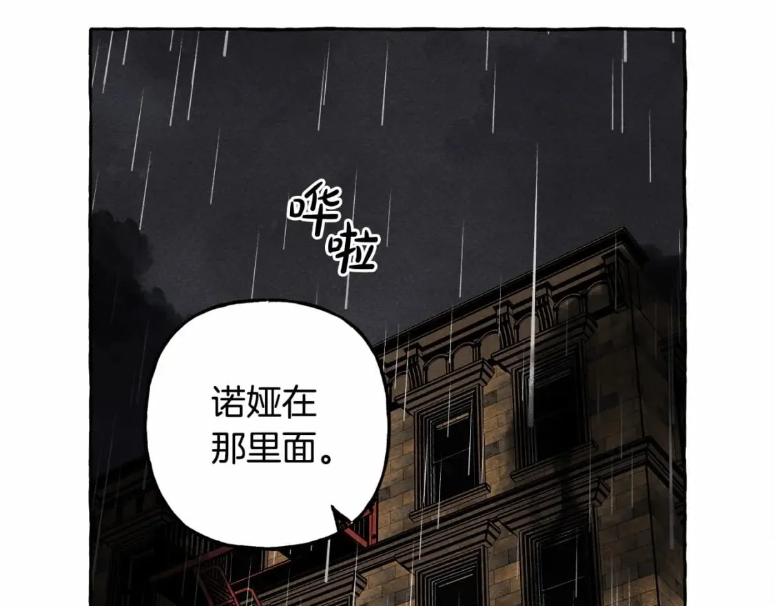 第57话 软肋 第78页