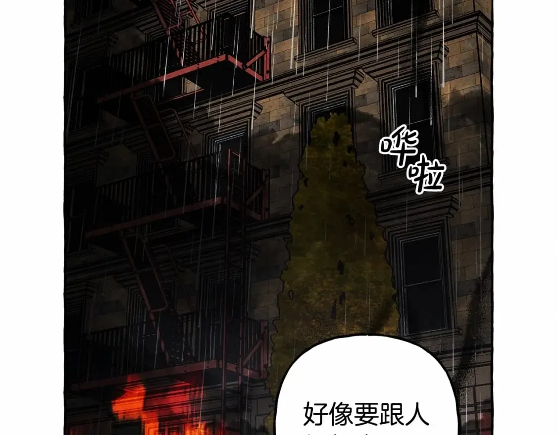 第57话 软肋 第79页