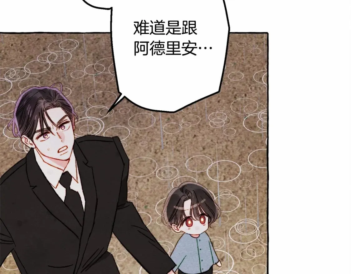 第57话 软肋 第81页