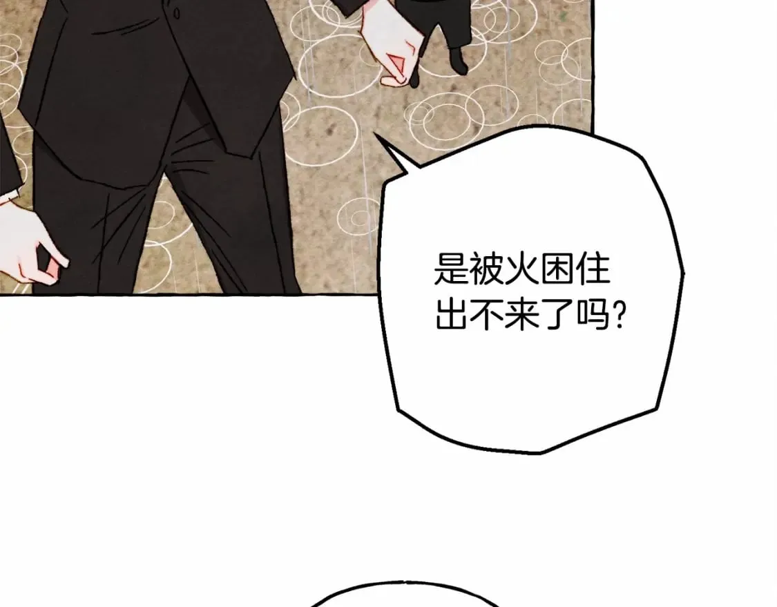 第57话 软肋 第82页