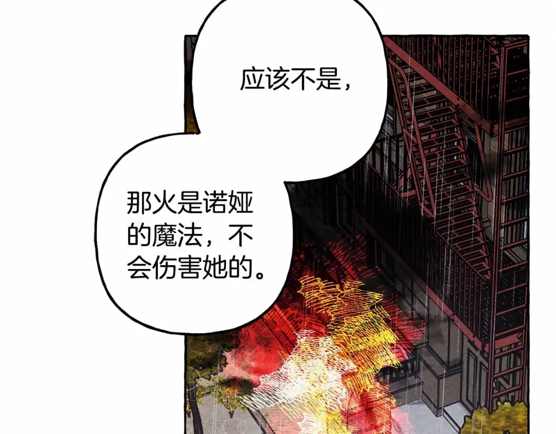 第57话 软肋 第83页