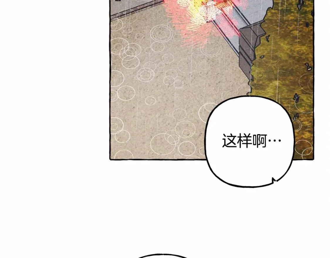 第57话 软肋 第84页