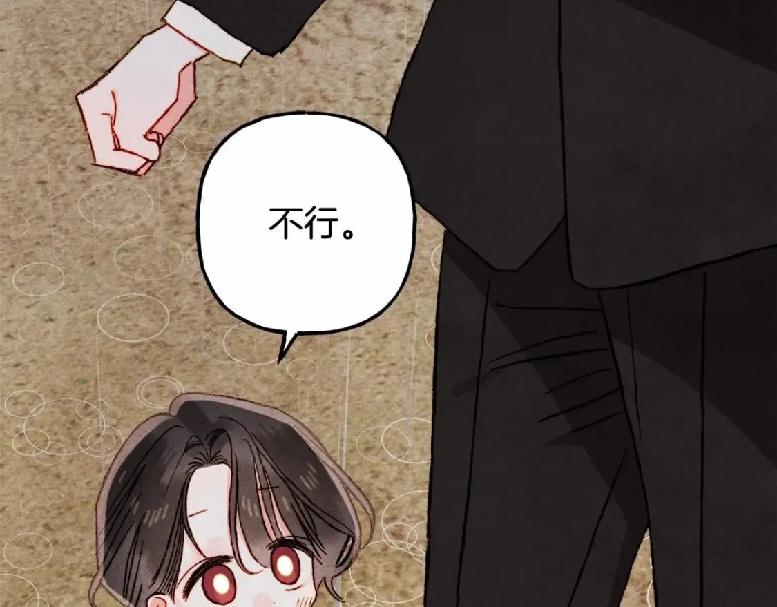 第57话 软肋 第89页