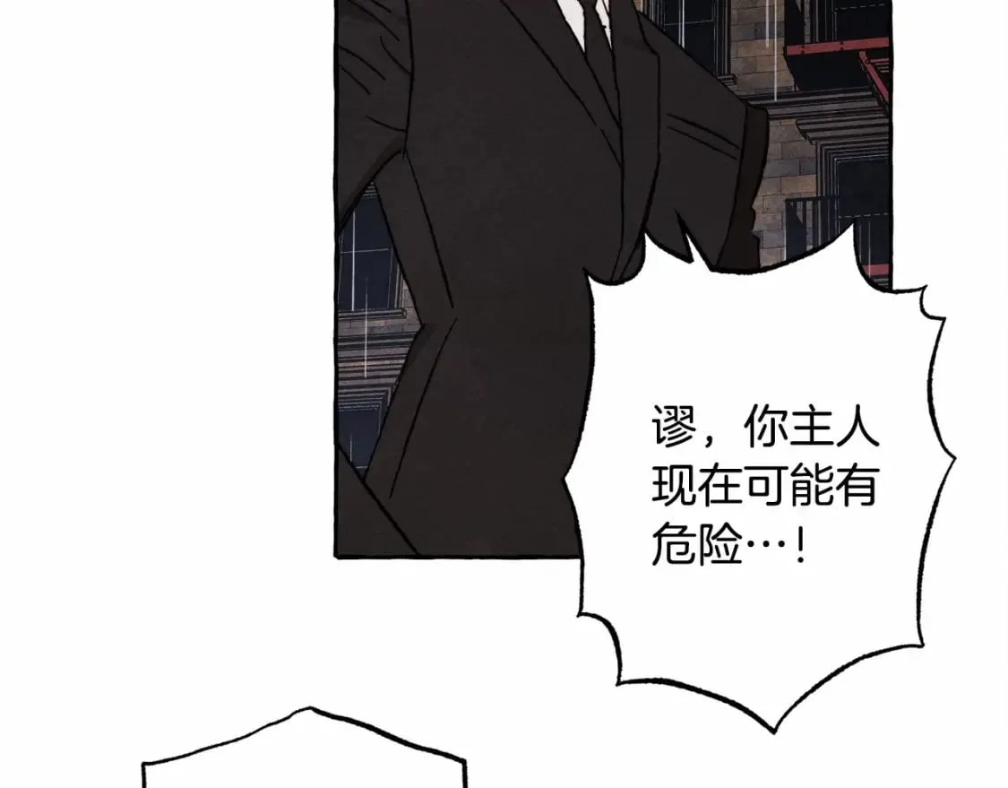 第57话 软肋 第93页