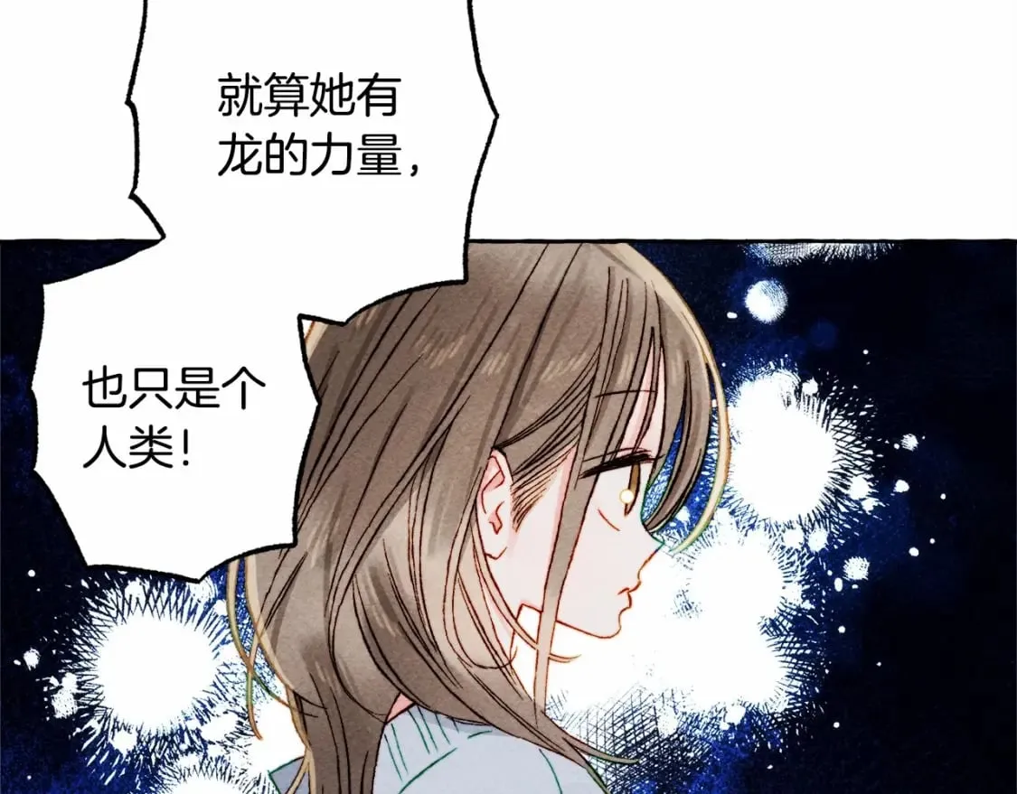 第57话 软肋 第94页