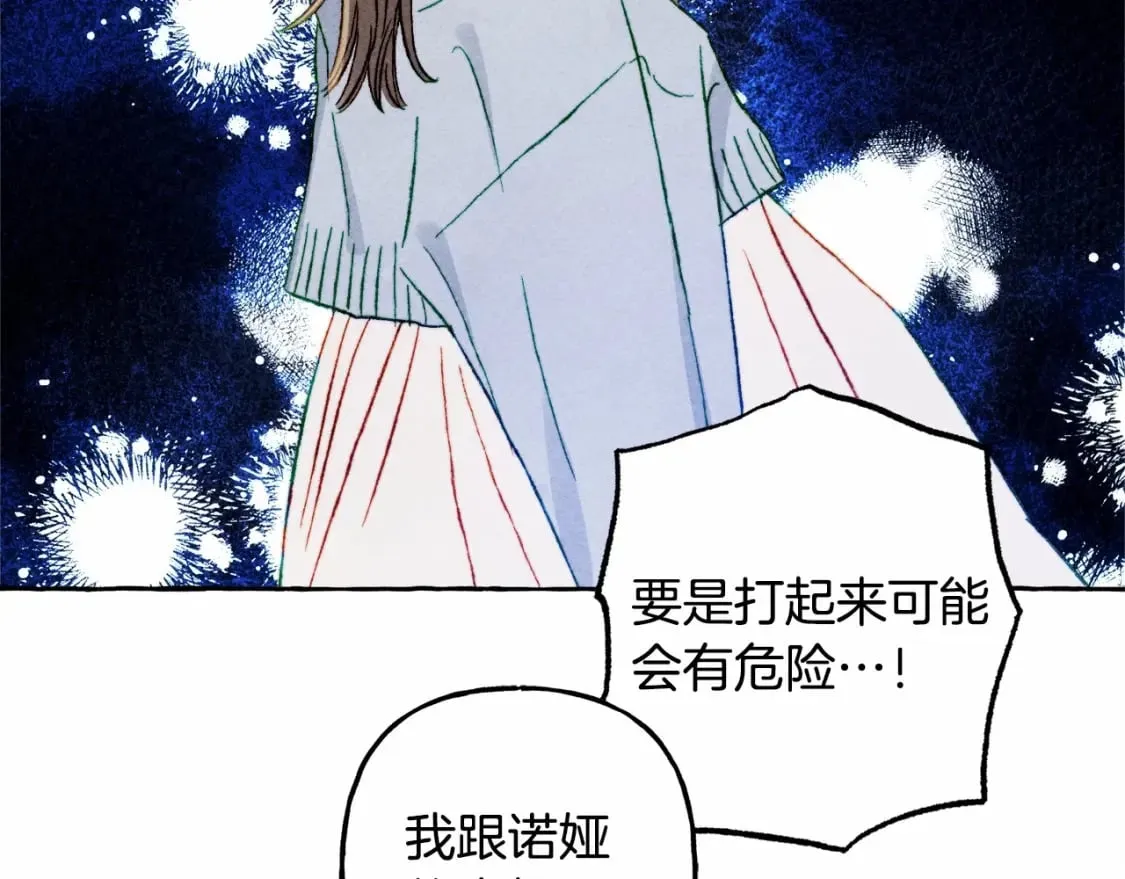 第57话 软肋 第95页