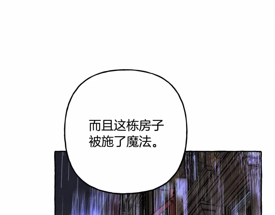 第57话 软肋 第100页