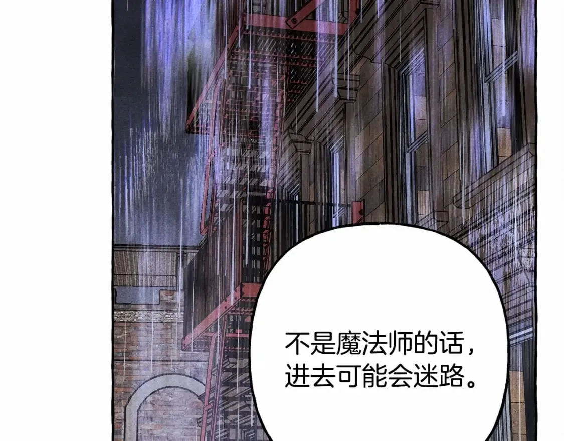 第57话 软肋 第101页