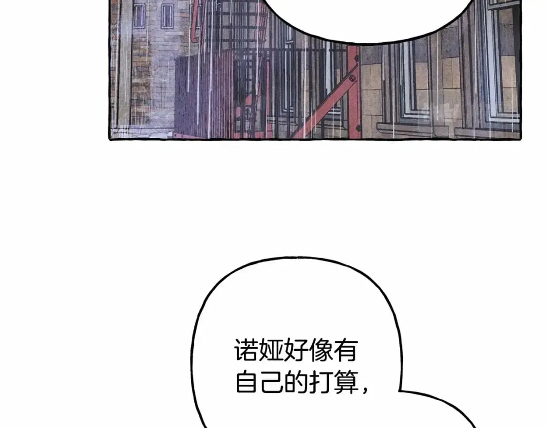 第57话 软肋 第102页