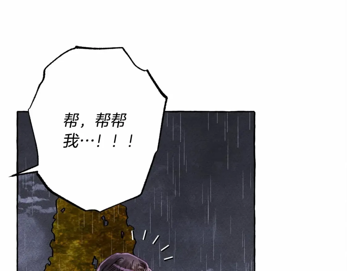 第57话 软肋 第105页