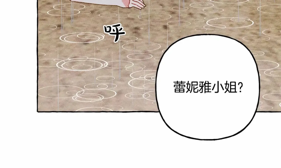 第57话 软肋 第109页