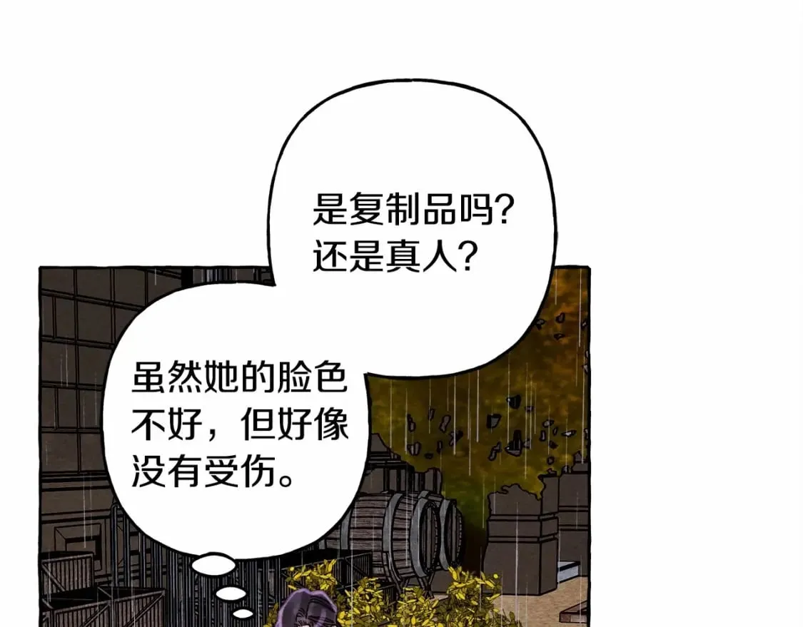 第57话 软肋 第110页