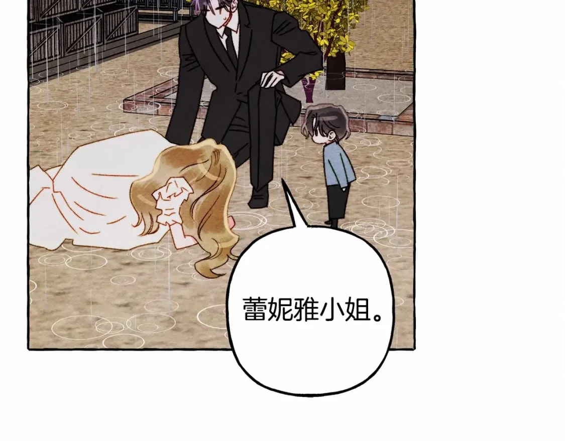 第57话 软肋 第111页