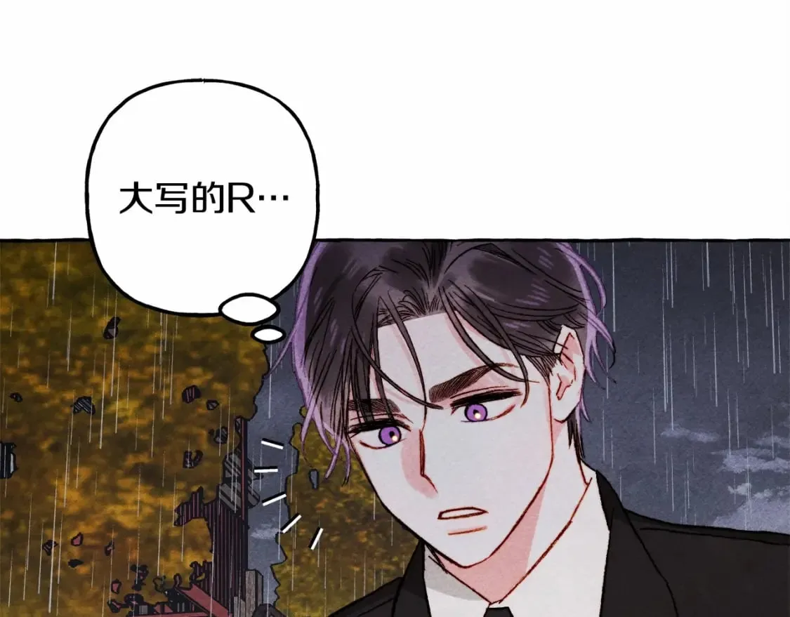 第57话 软肋 第112页