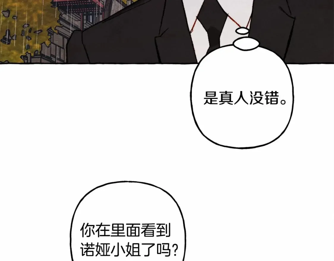 第57话 软肋 第113页